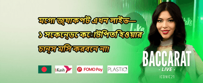 দৈনিক লগইন রিওয়ার্ড 💎 promotion
