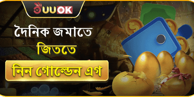 ১০০% ওয়েলকাম ডিপোজিট বোনাস promotion