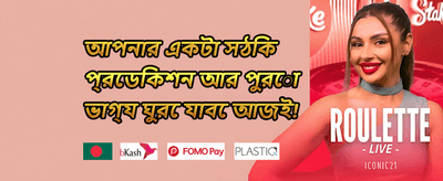 ফ্রি স্পিন মেগা অফার promotion