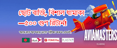 সেরা গেম খেলুন এবং জিতুন