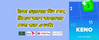 বন্ধুকে রেফার করুন 🤝 promotion
