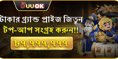 মেগা জ্যাকপট অফার 🏆 promotion