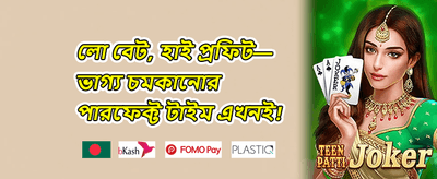 ওয়েলকাম বোনাস 🎰 promotion